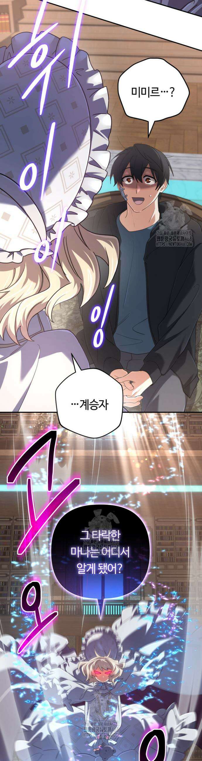 신화 속 대마법사의 재림 66화 10