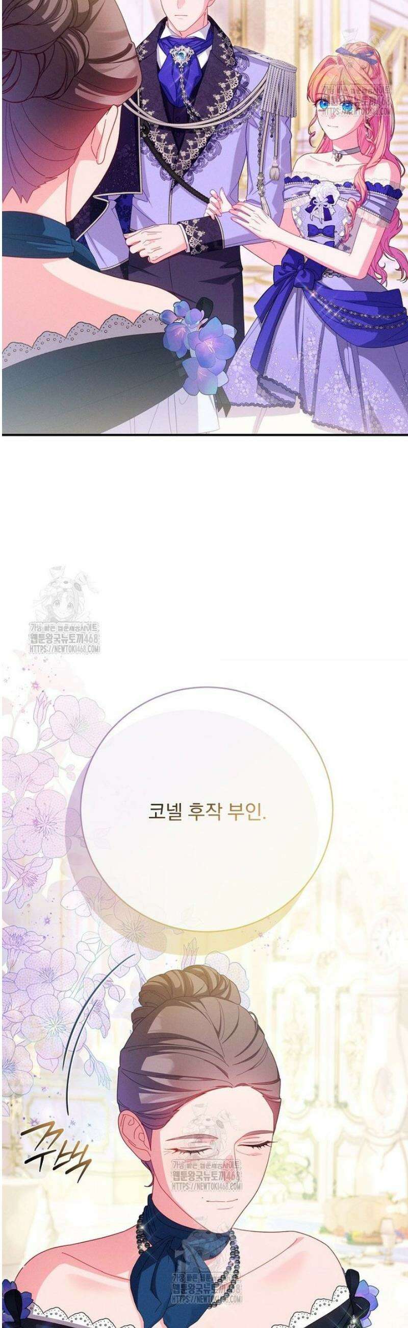 사망 직전의 악녀로 살아남는 방법 32화 7