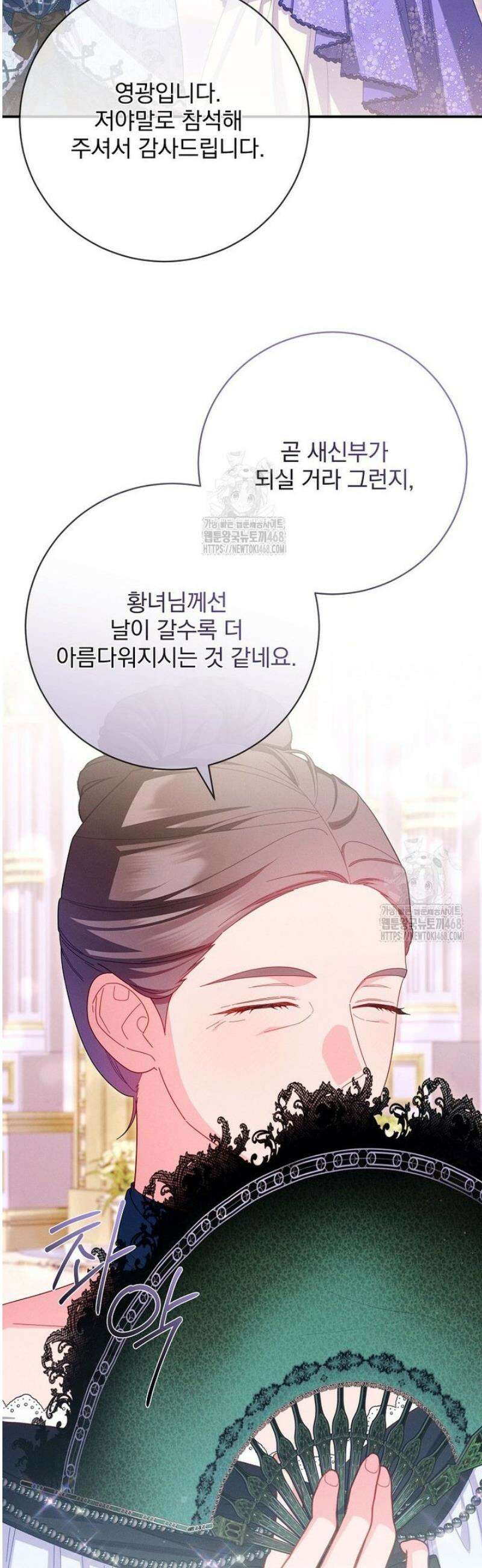 사망 직전의 악녀로 살아남는 방법 32화 9