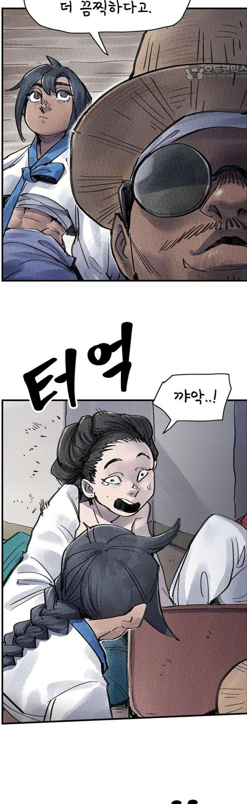 종이호랑이 44화 : 칠월칠석 7