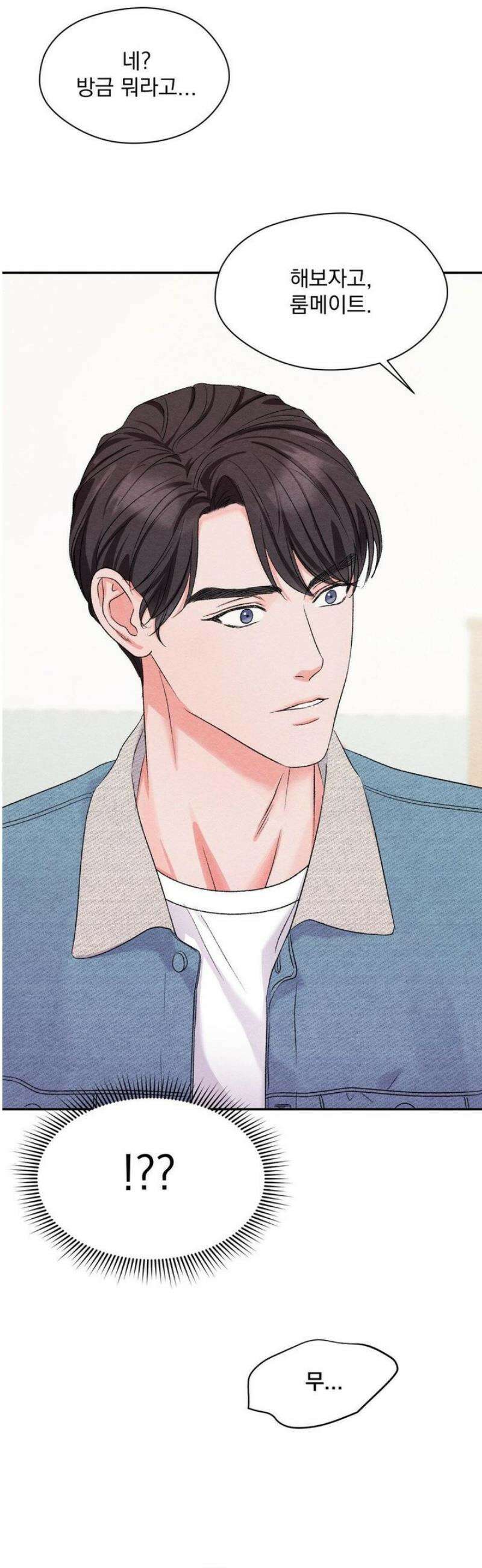 BACK TO (백투) 21화 3