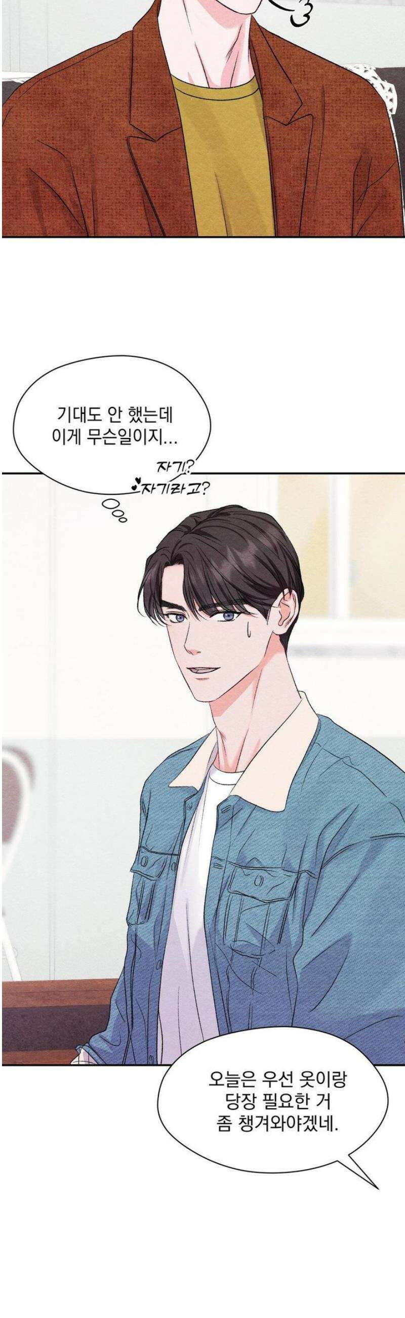 BACK TO (백투) 21화 5