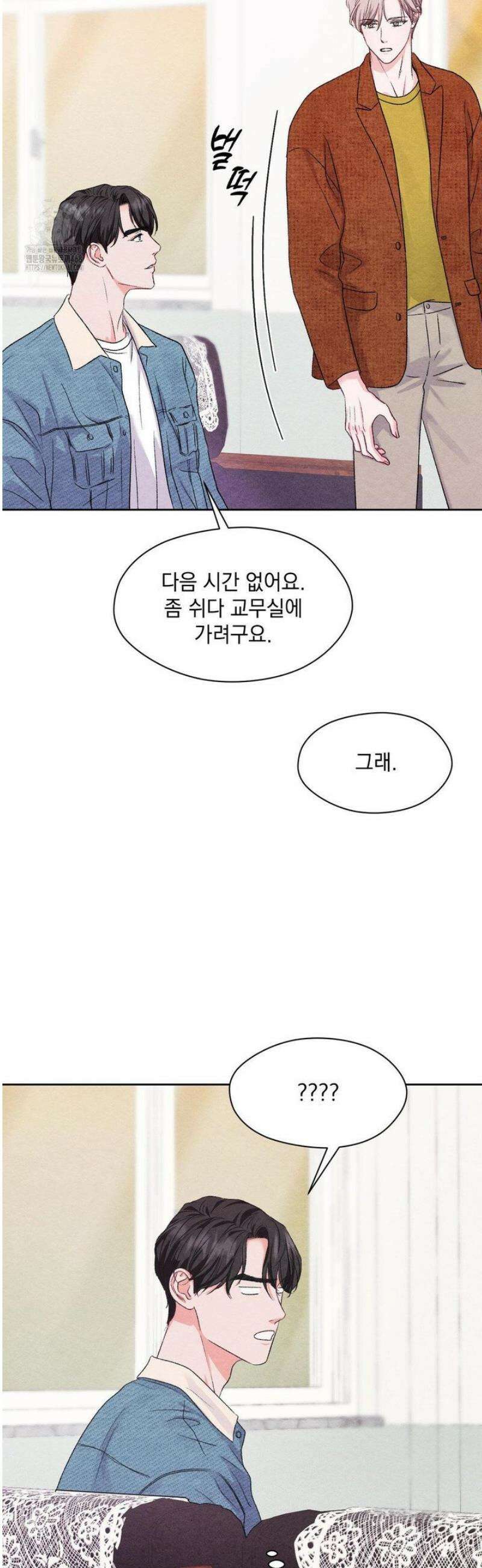 BACK TO (백투) 21화 7
