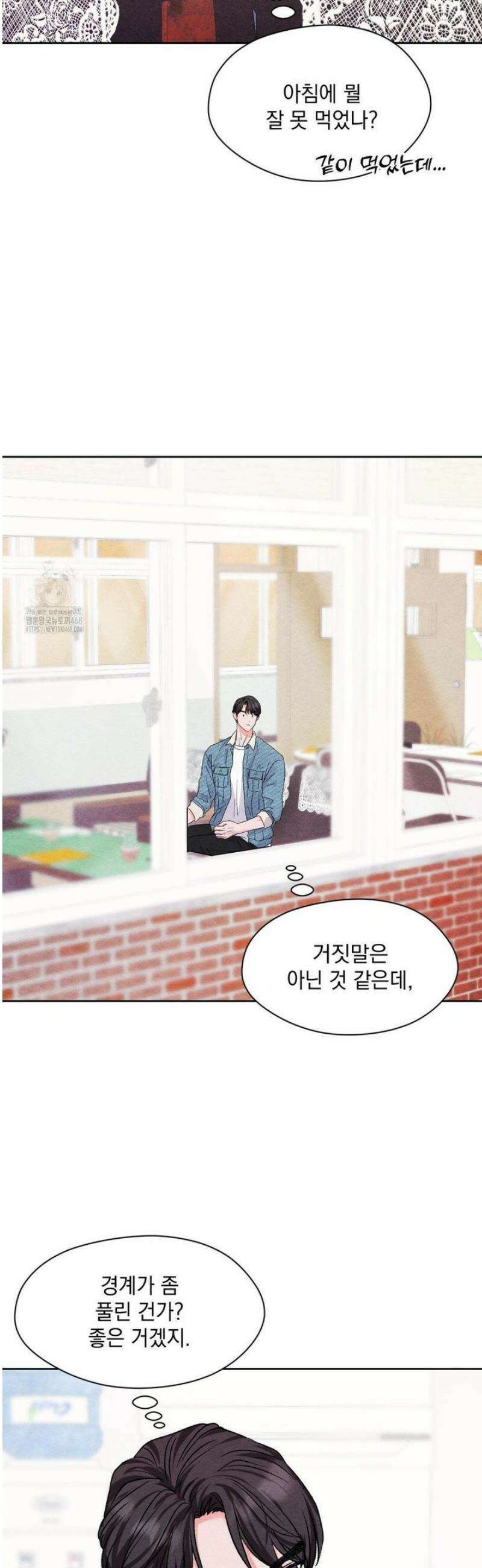 BACK TO (백투) 21화 8