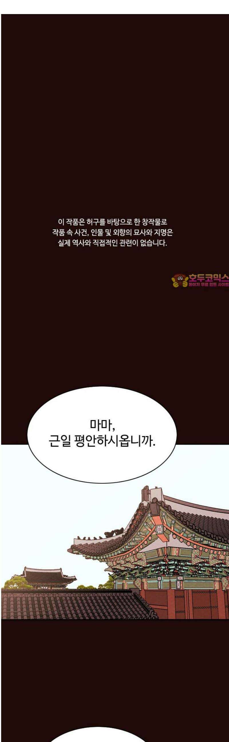 유월의 소한 163화 1