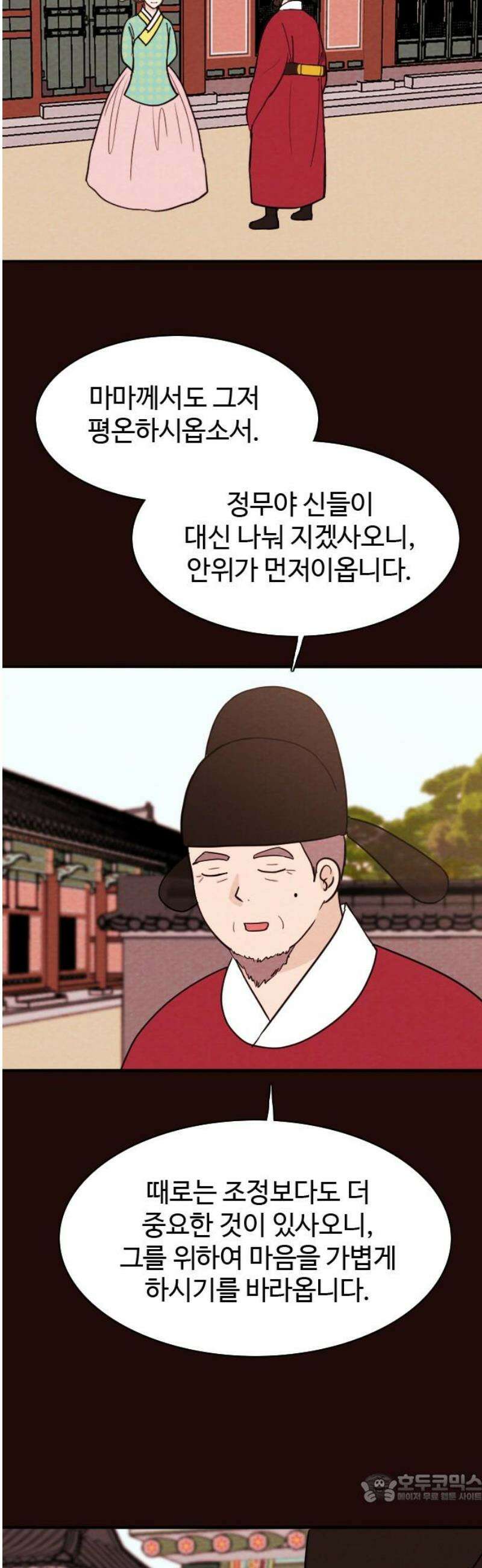 유월의 소한 163화 4