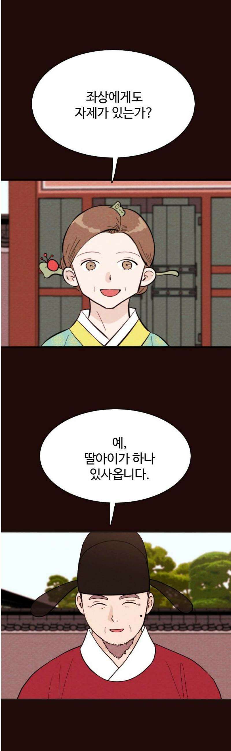 유월의 소한 163화 6