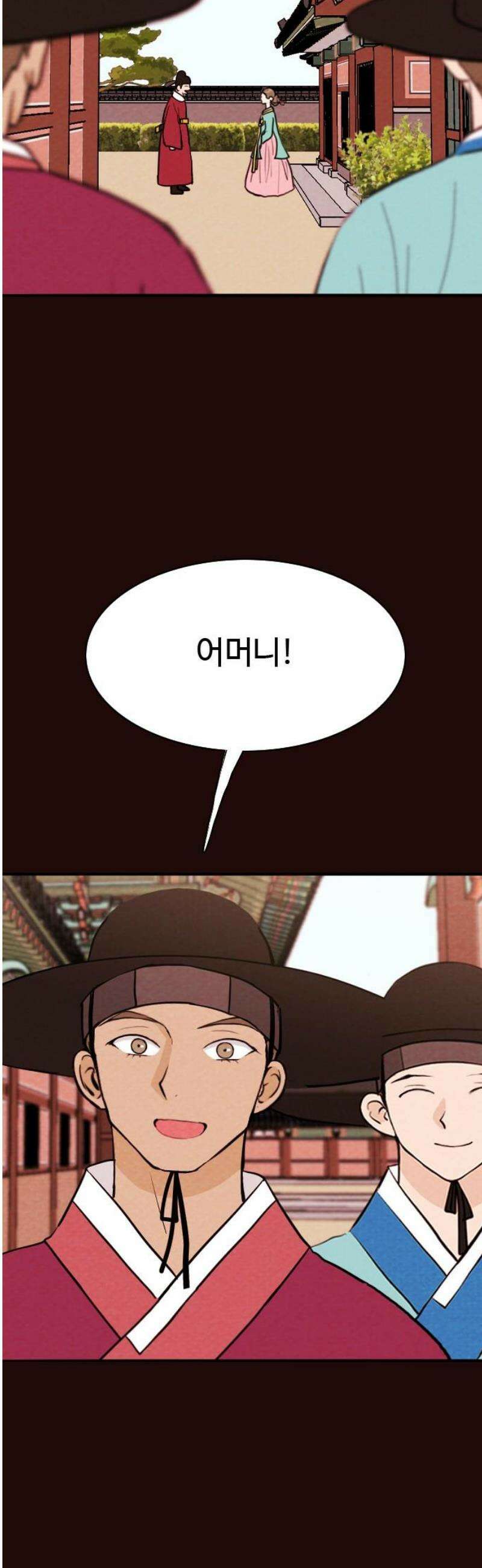 유월의 소한 163화 12