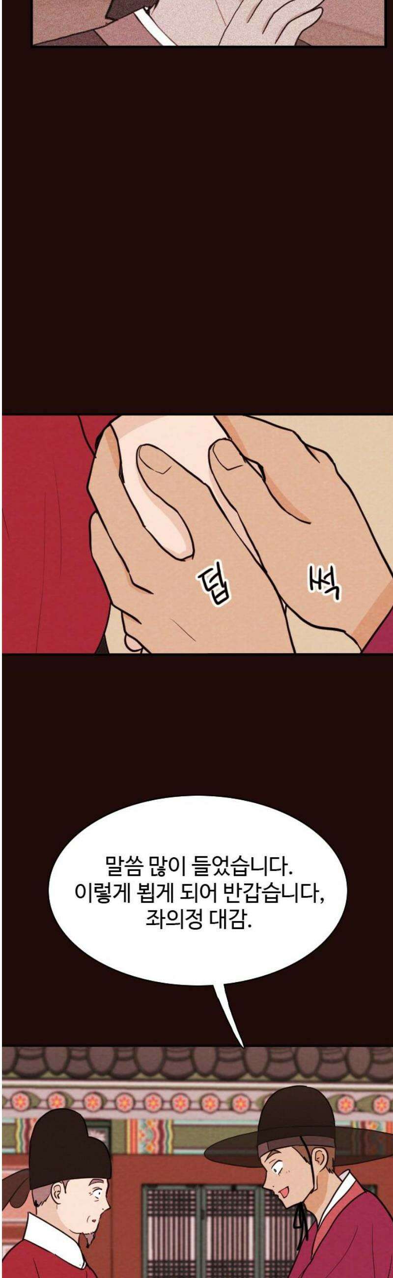 유월의 소한 163화 16