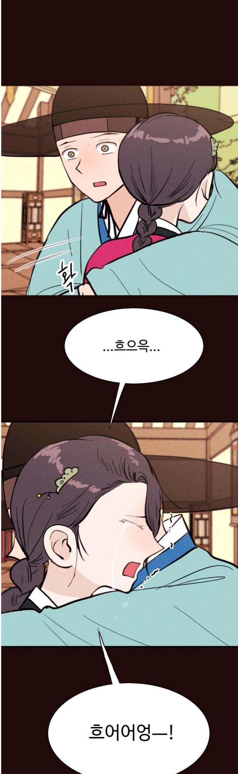 유월의 소한 163화 29