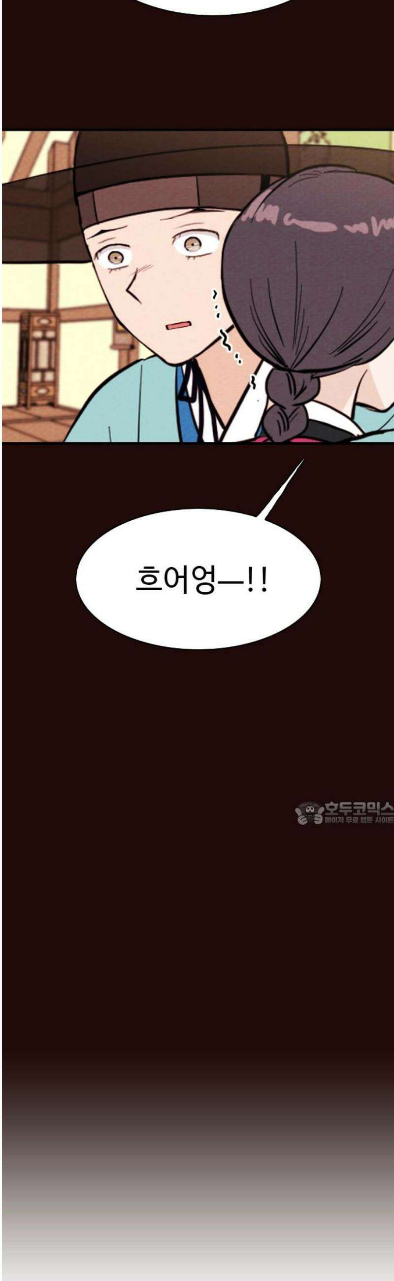 유월의 소한 163화 30