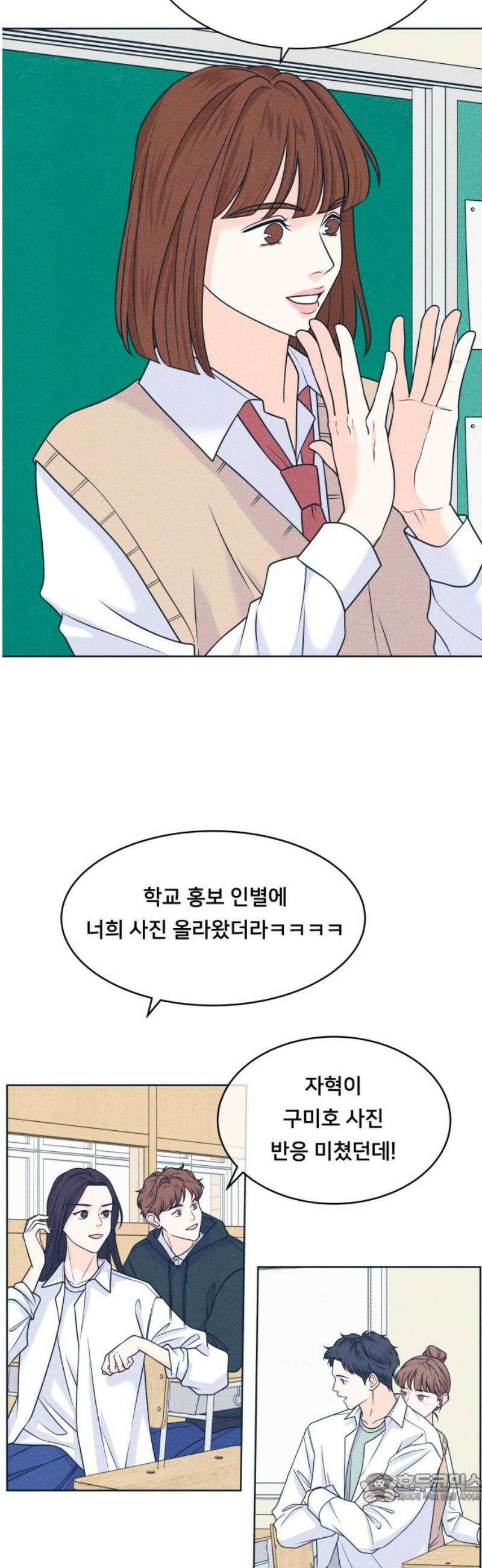 내향남녀 112화 제 3의 인물 4