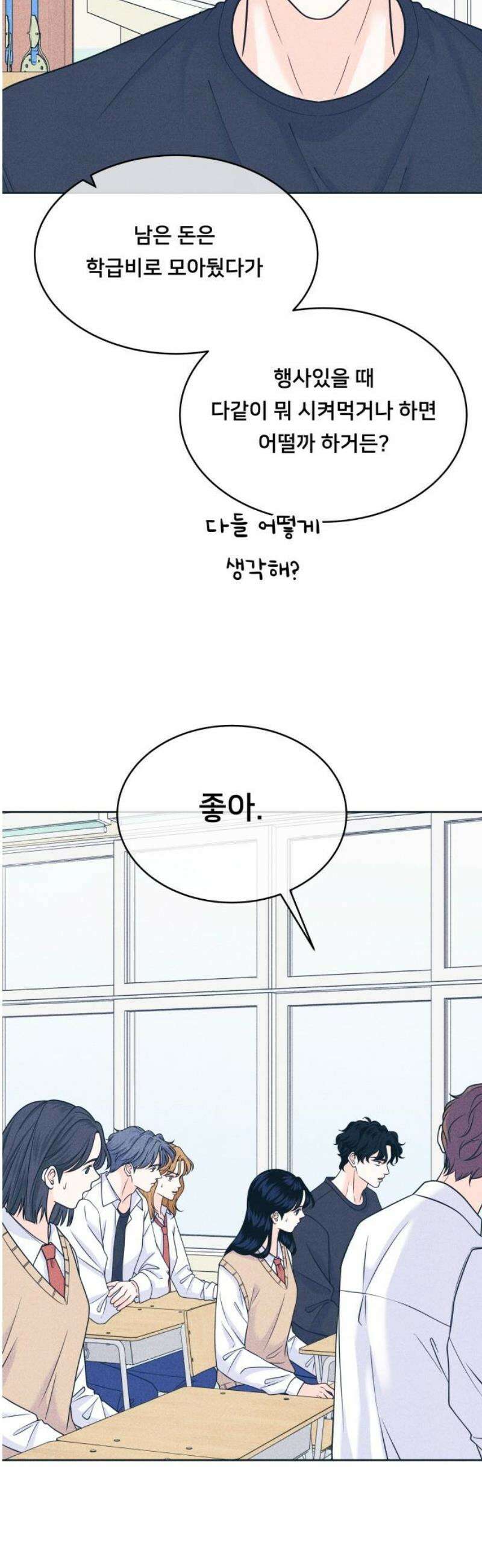 내향남녀 112화 제 3의 인물 6