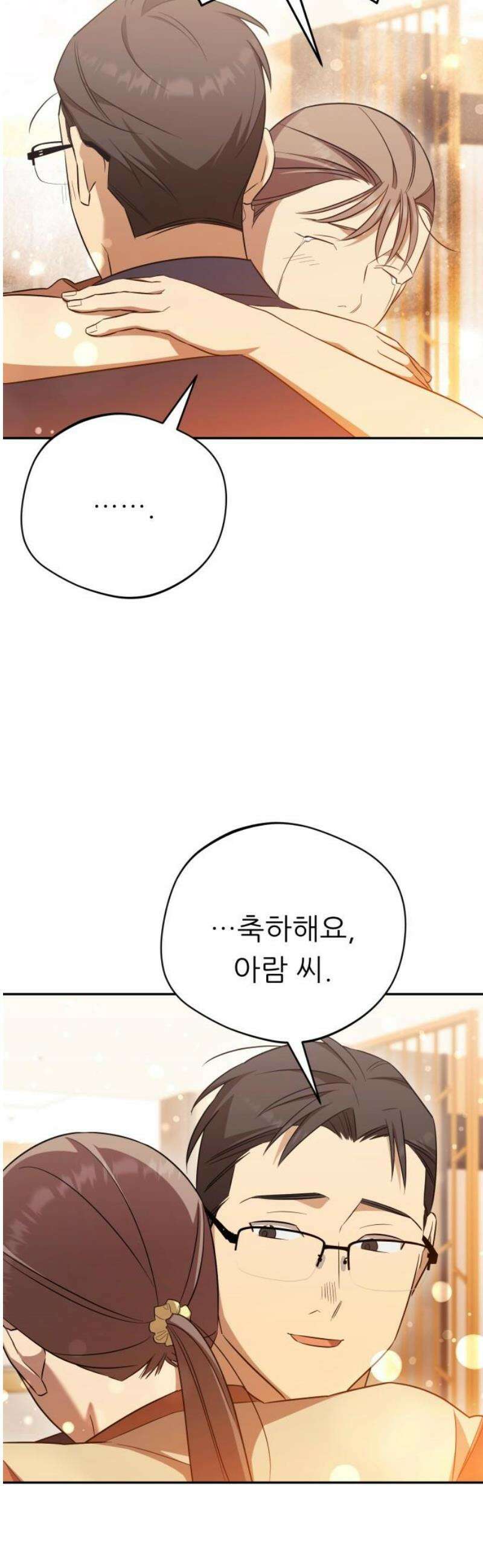 천마님 안마하신다 70화 25