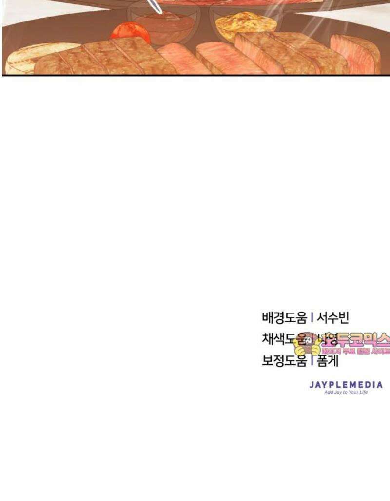 천마님 안마하신다 70화 48