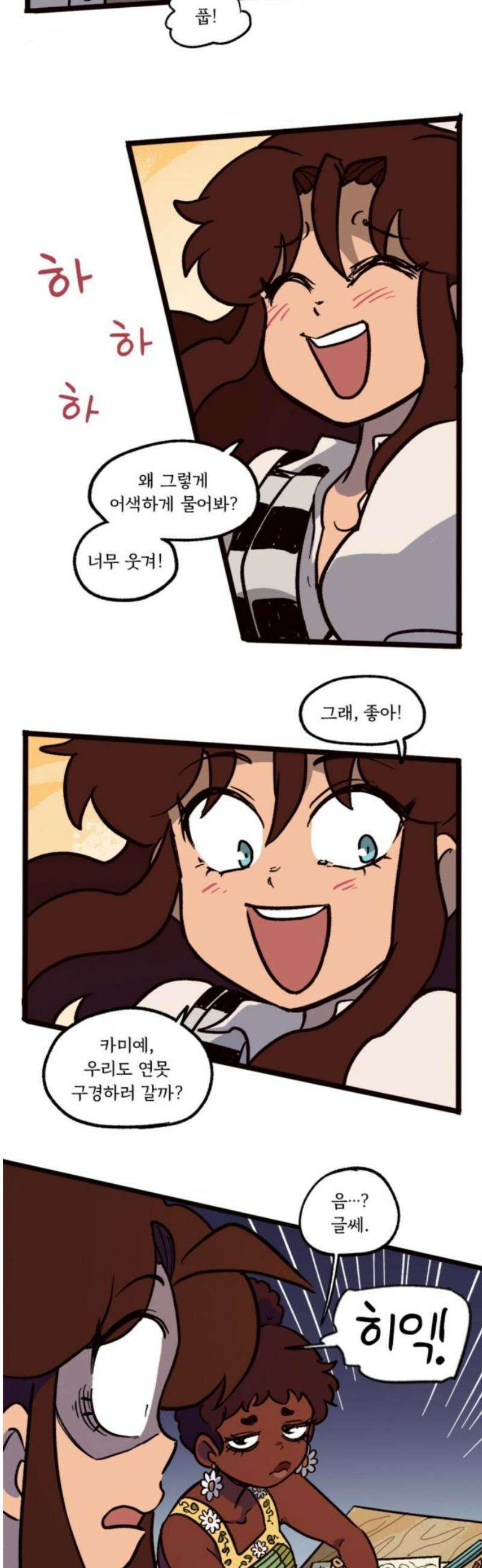 마리오네타 57화 6