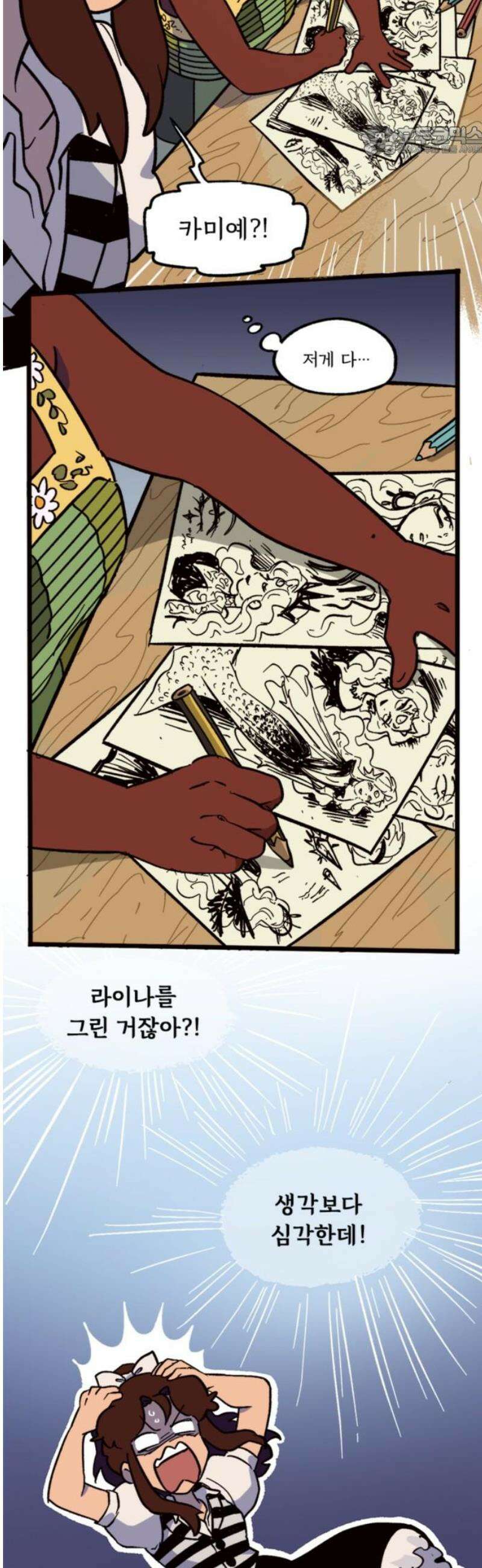 마리오네타 57화 7