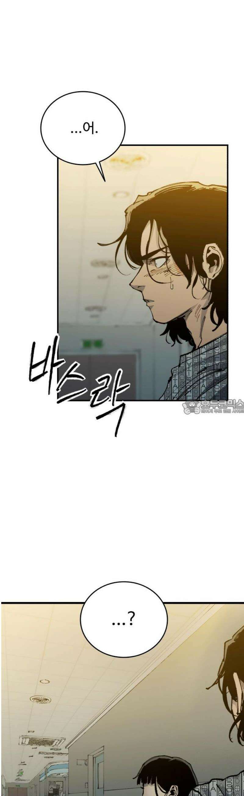 하이클래스 43화 공동의 목표 13