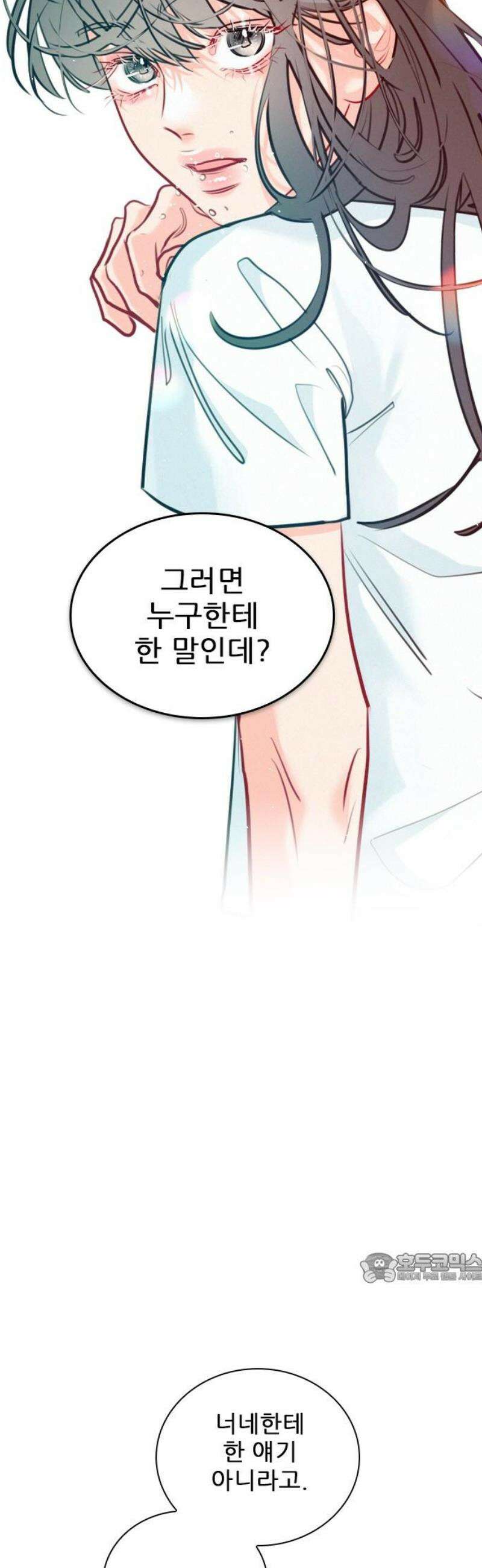 흑역사가 역주행한다 28화 2