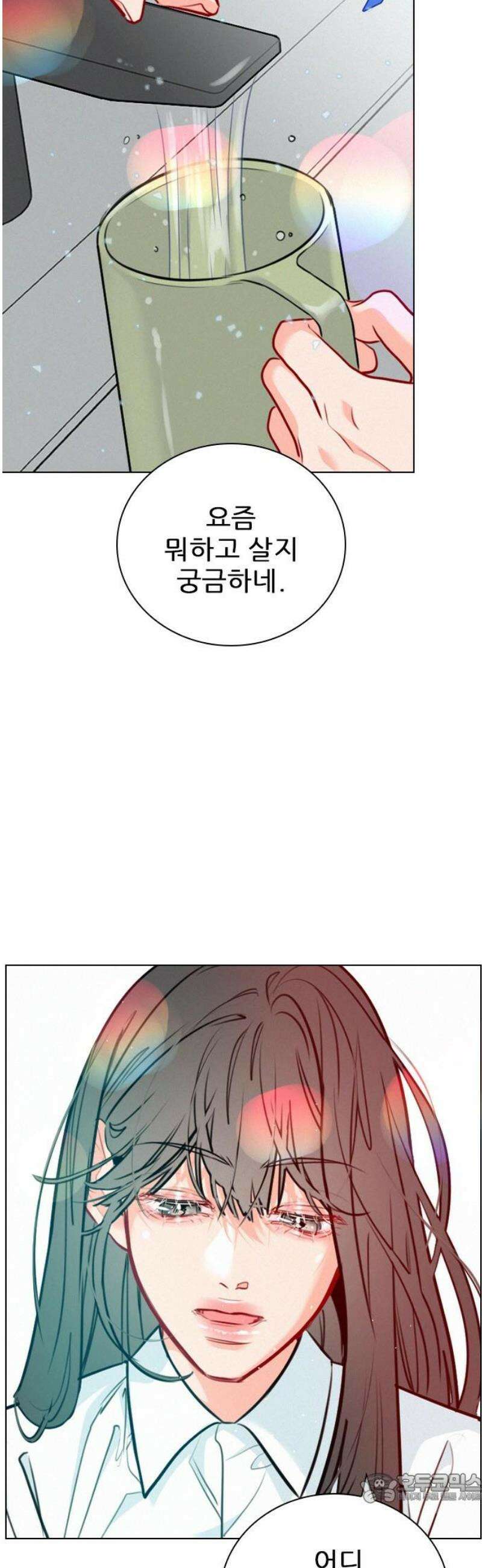 흑역사가 역주행한다 28화 4