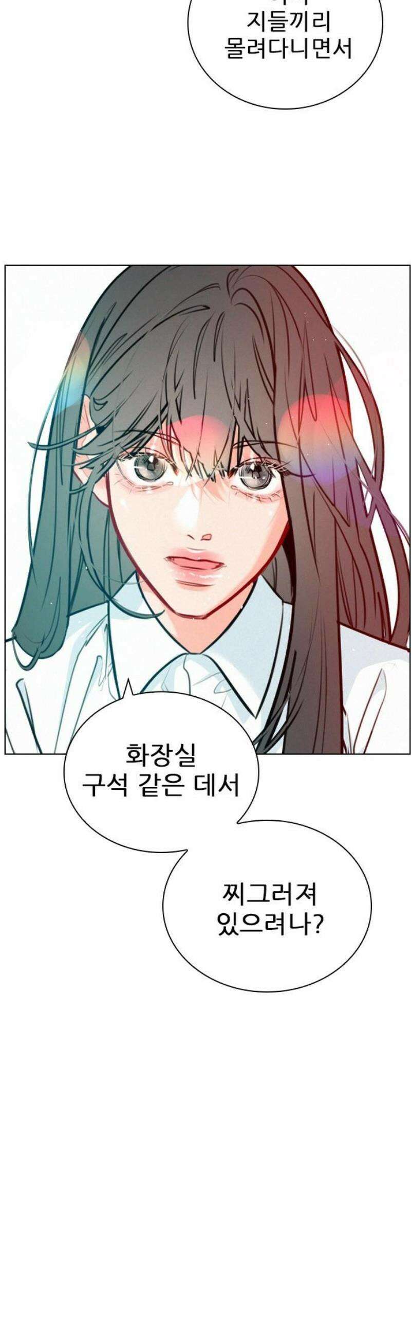 흑역사가 역주행한다 28화 5