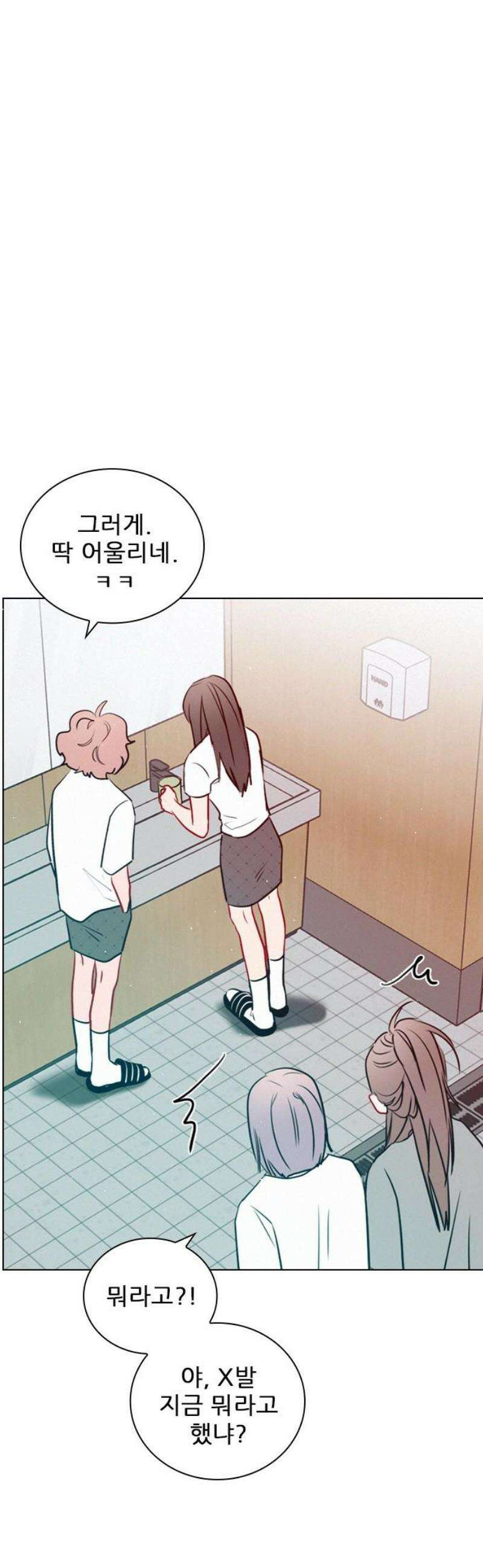 흑역사가 역주행한다 28화 6