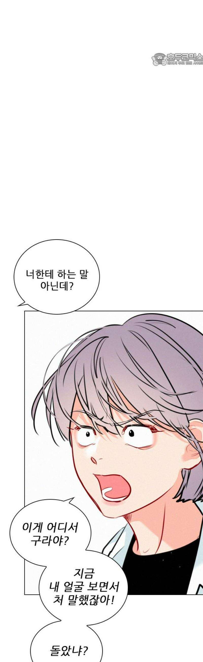 흑역사가 역주행한다 28화 7
