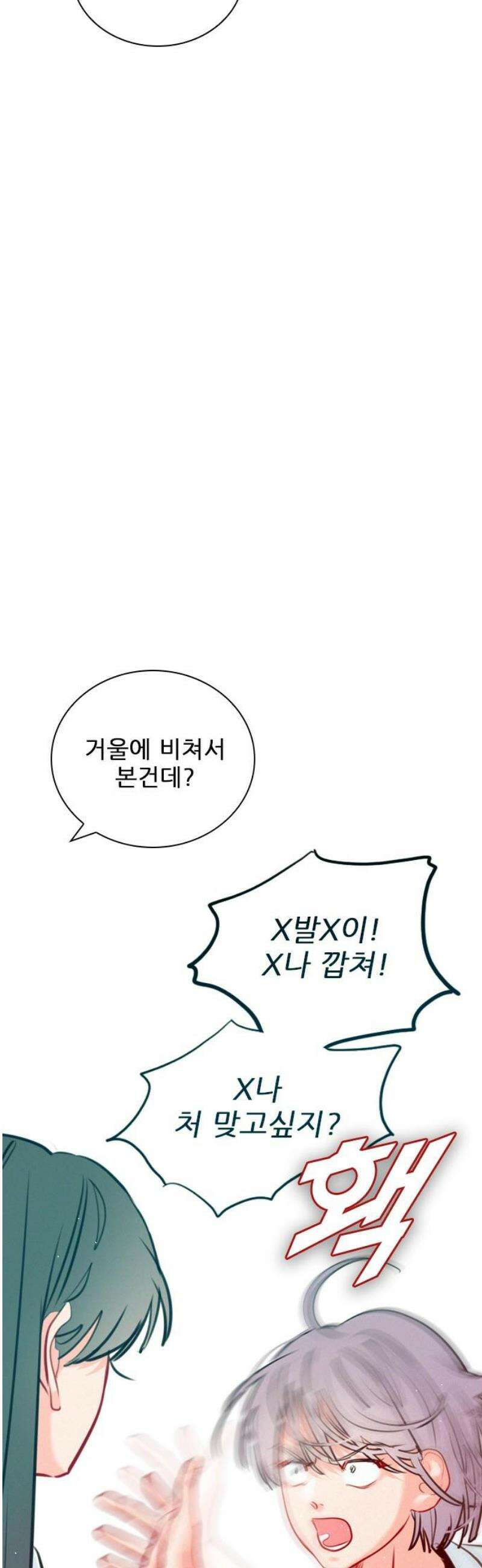 흑역사가 역주행한다 28화 8