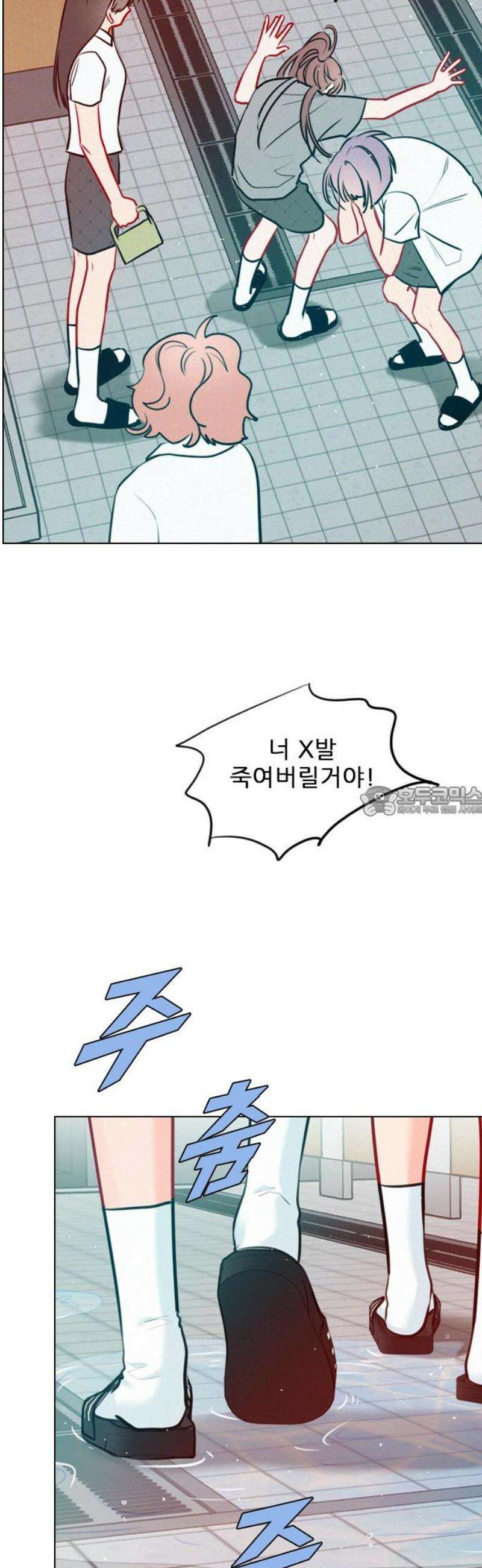 흑역사가 역주행한다 28화 13