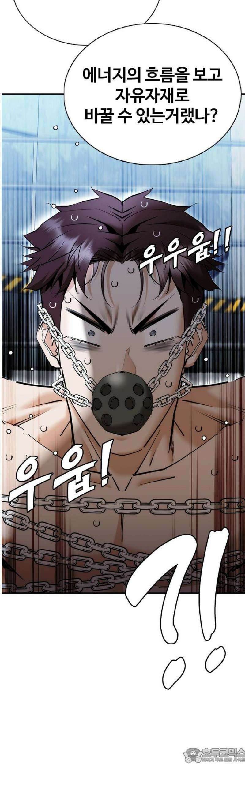 수트빨 22화 황철진 4