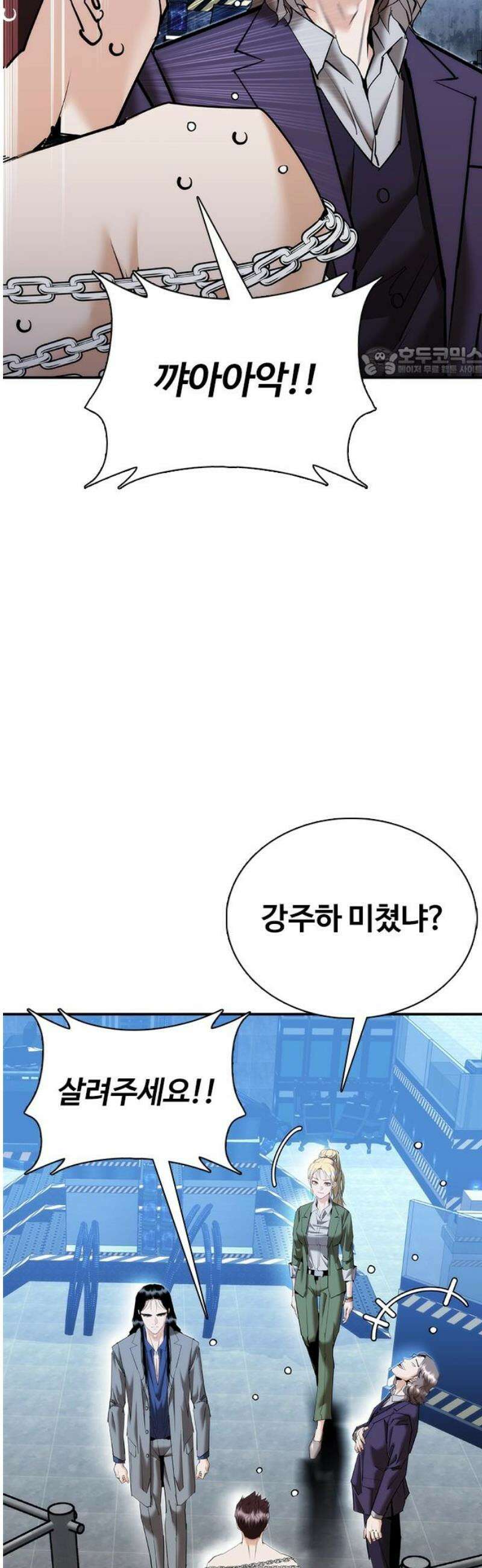 수트빨 22화 황철진 9