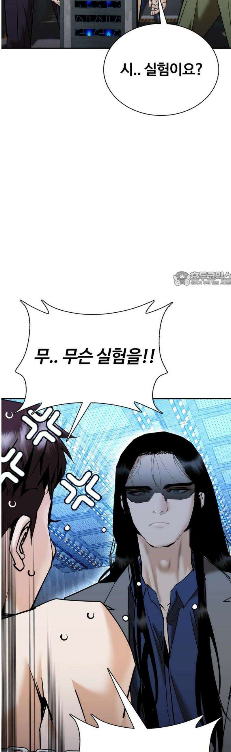 수트빨 22화 황철진 11