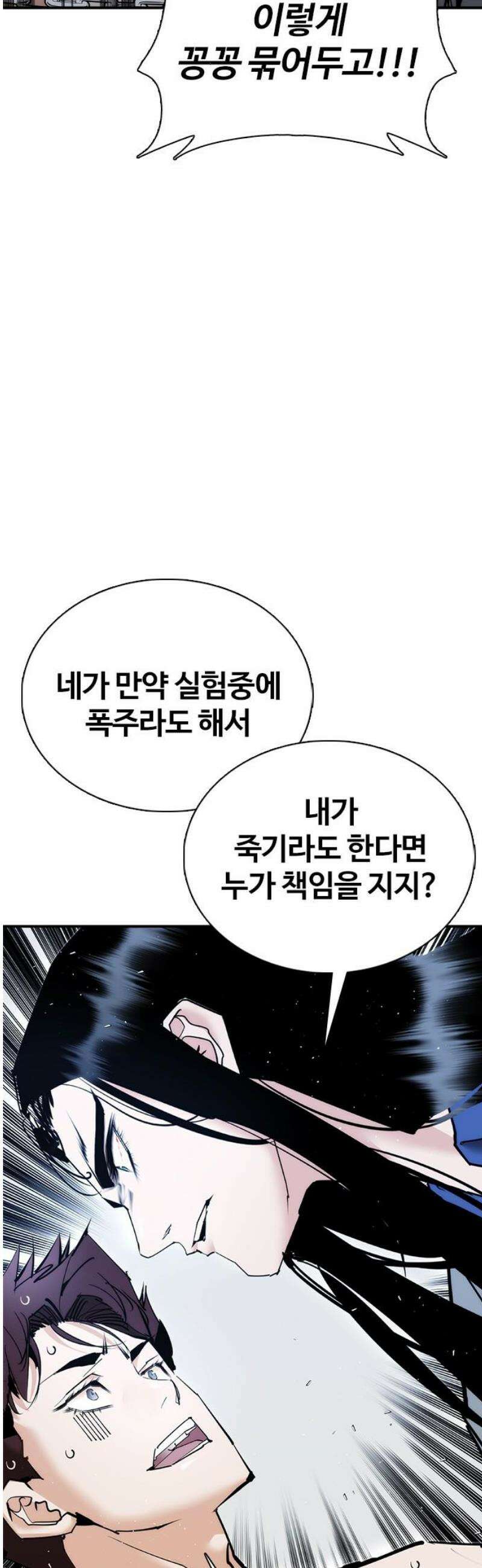 수트빨 22화 황철진 12
