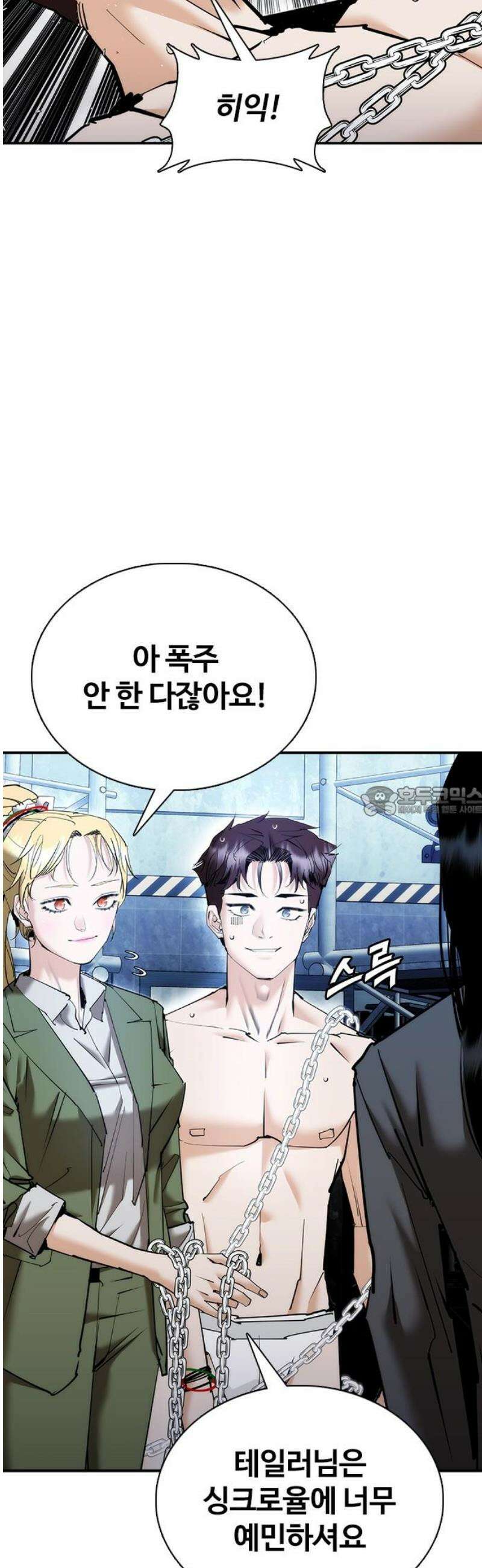 수트빨 22화 황철진 13