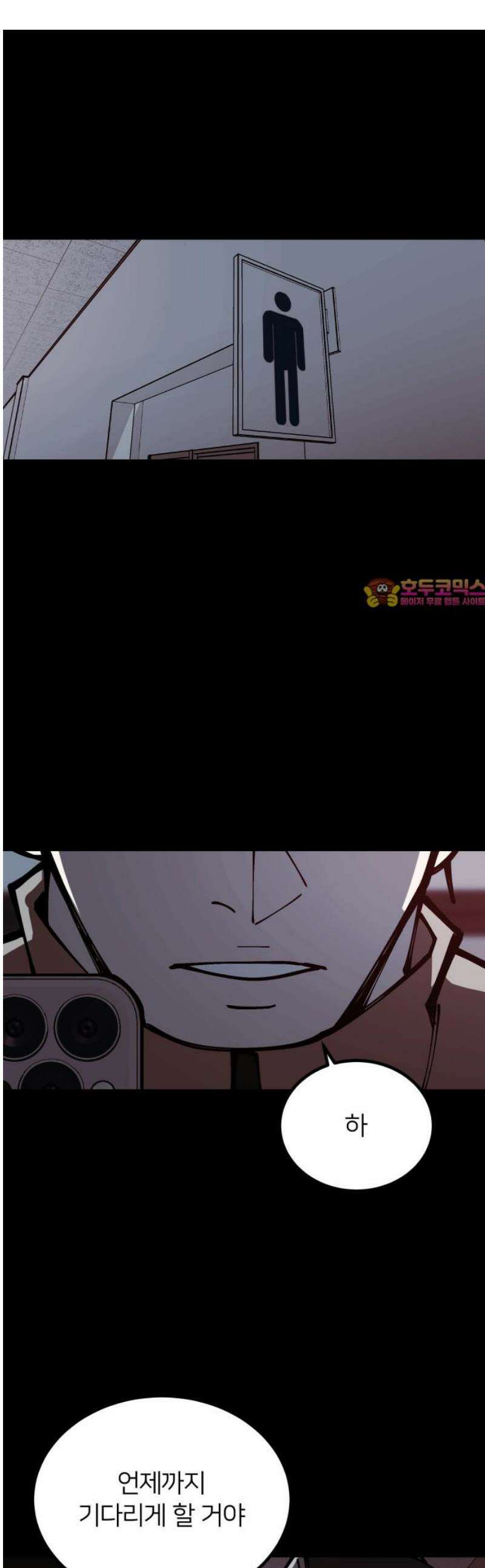 복학생 [네이버] 15화 1