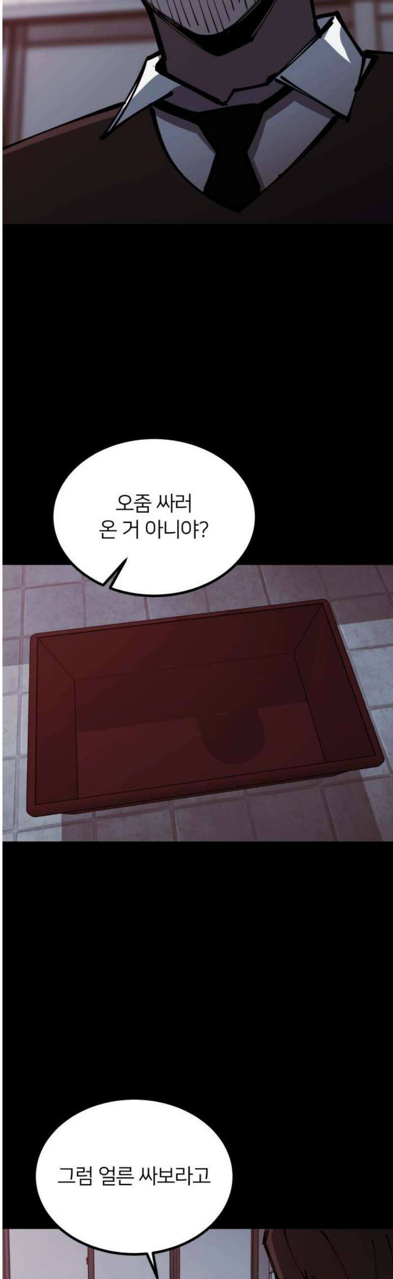 복학생 [네이버] 15화 3