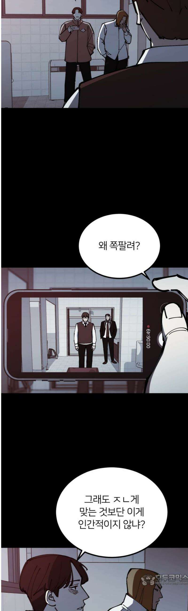 복학생 [네이버] 15화 4