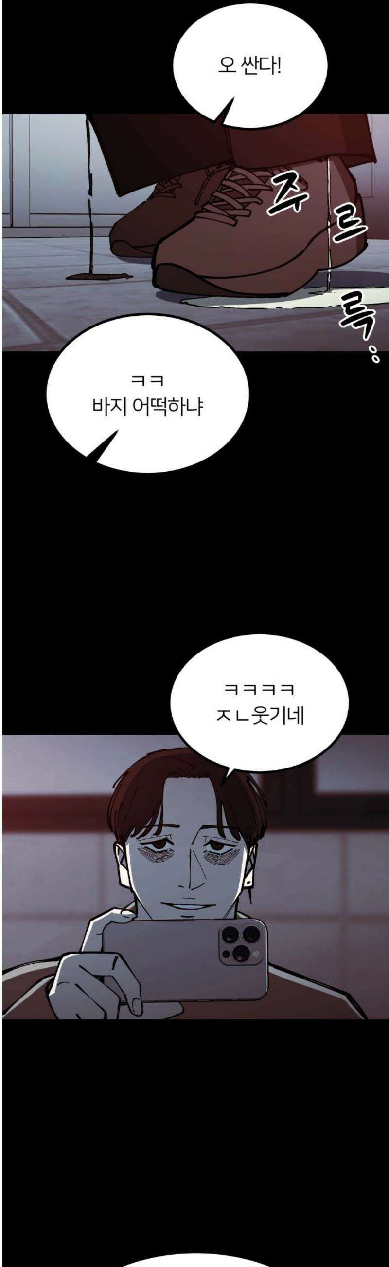 복학생 [네이버] 15화 8
