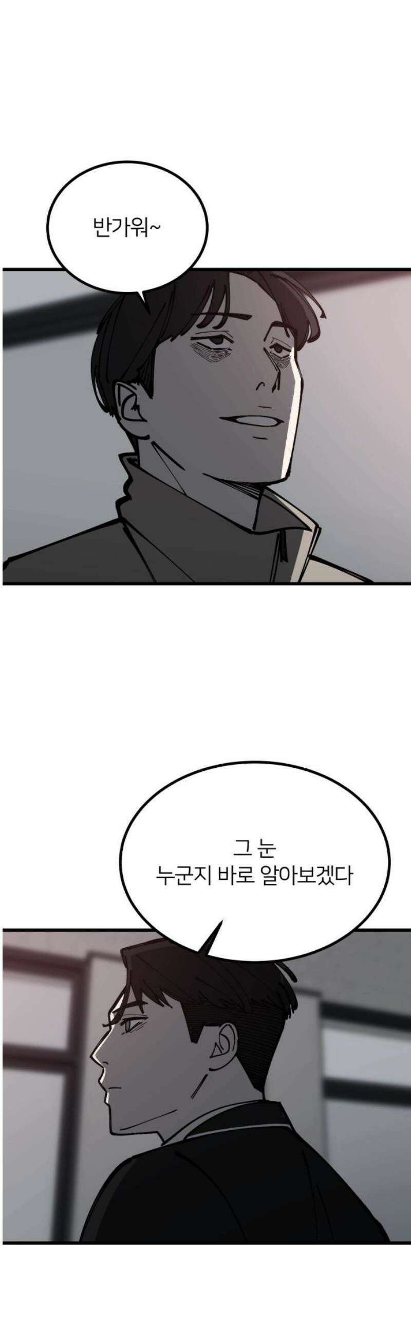 복학생 [네이버] 15화 10