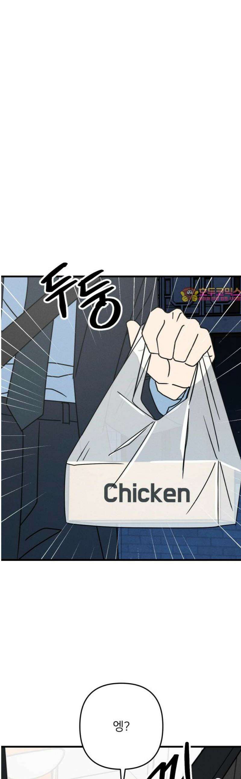 누가 어른 되면 다 된댔어? 70화 1