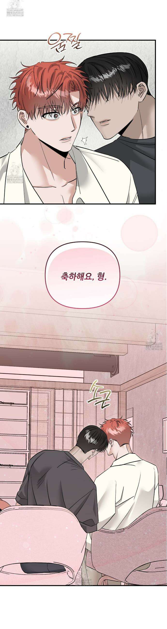 별똥별에게 구름판 서포트 신청합니다 46화 5