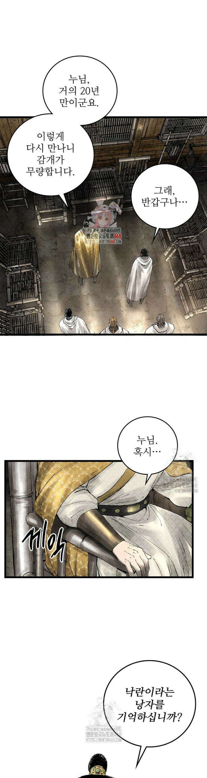 삼국지 여포의 인생 시뮬레이터 131화 1