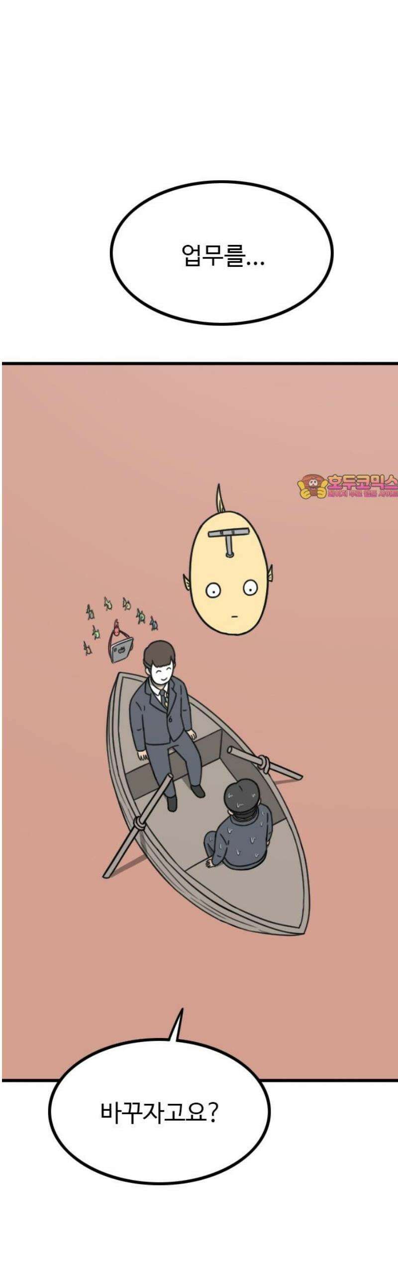 살아야 죽는 남자 10화 1