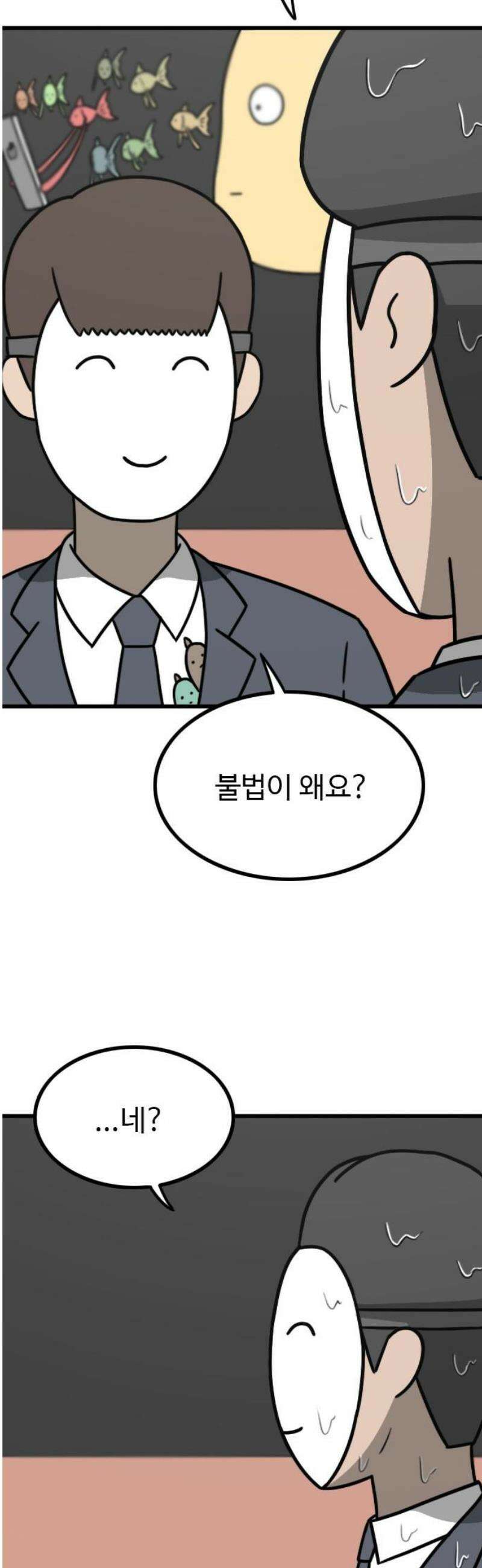 살아야 죽는 남자 10화 3