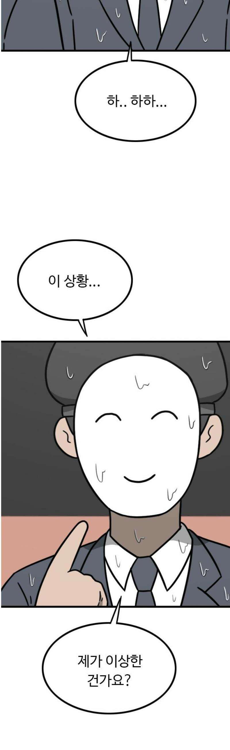 살아야 죽는 남자 10화 6