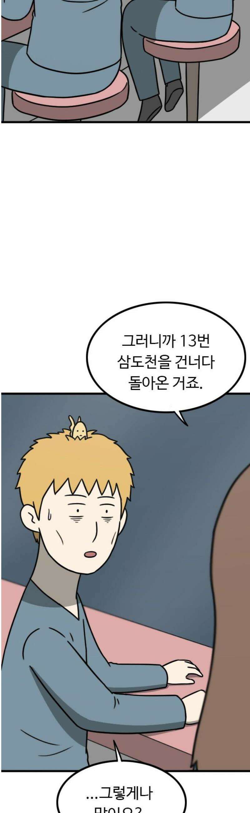 살아야 죽는 남자 10화 10
