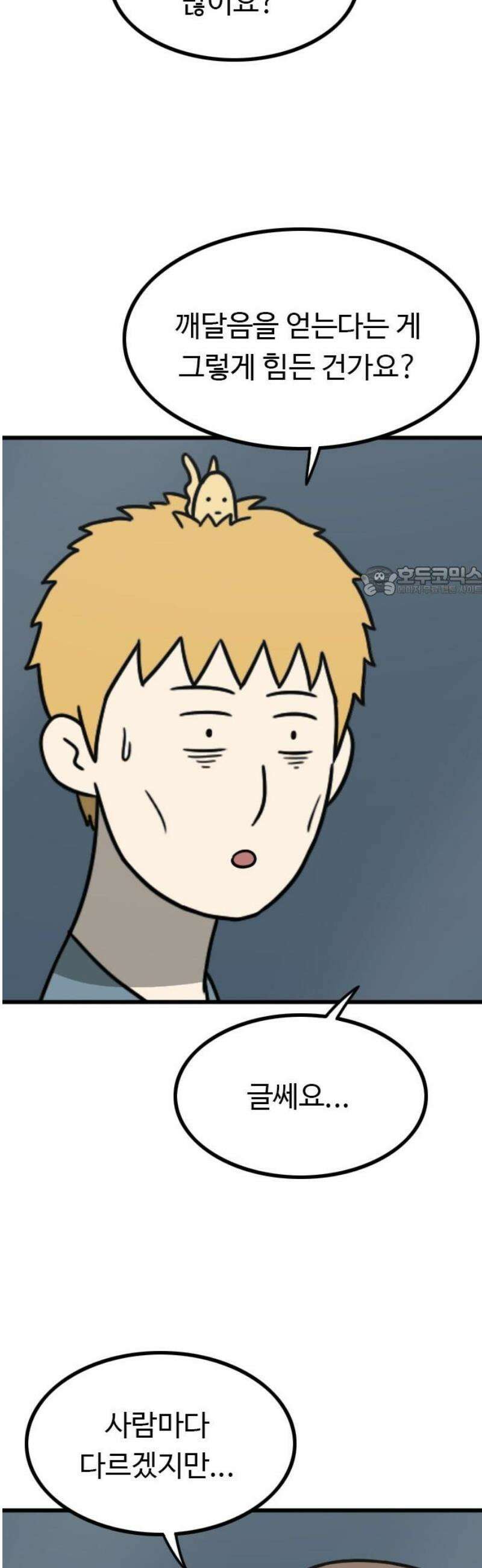 살아야 죽는 남자 10화 11