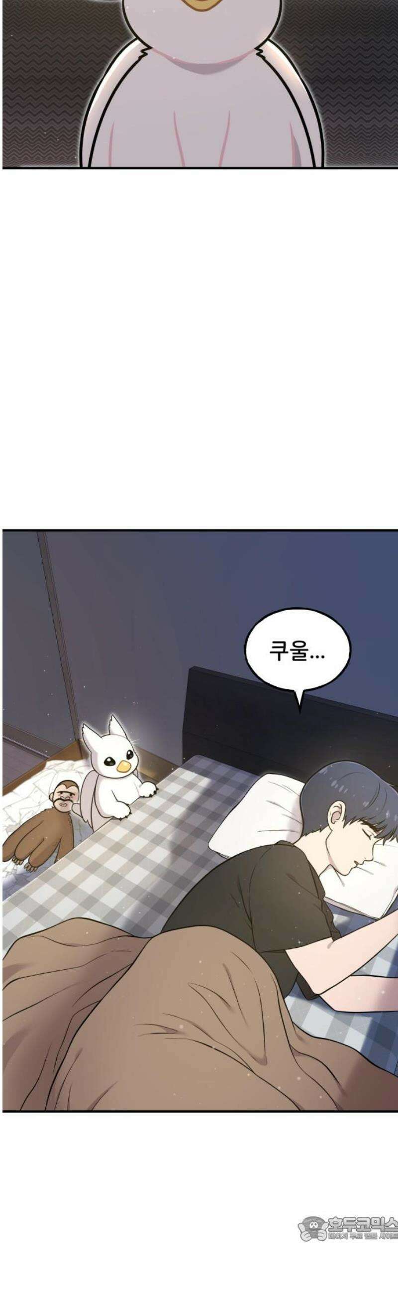 안녕 오목눈이 그리핀! 8화-옷입히기 4