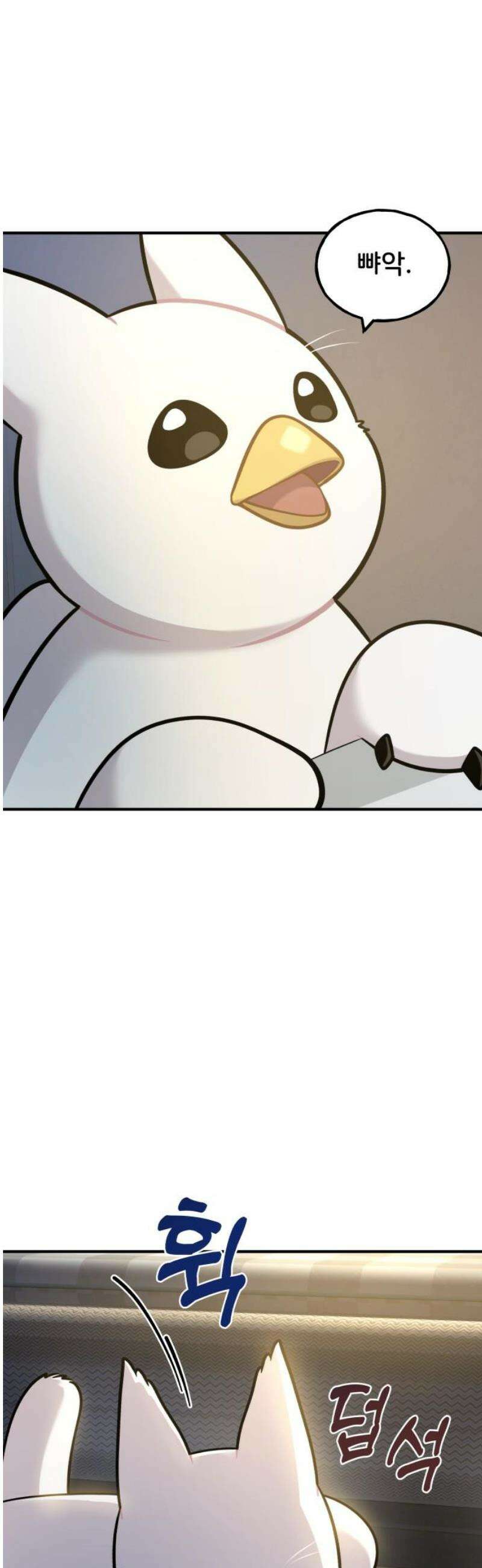 안녕 오목눈이 그리핀! 8화-옷입히기 5
