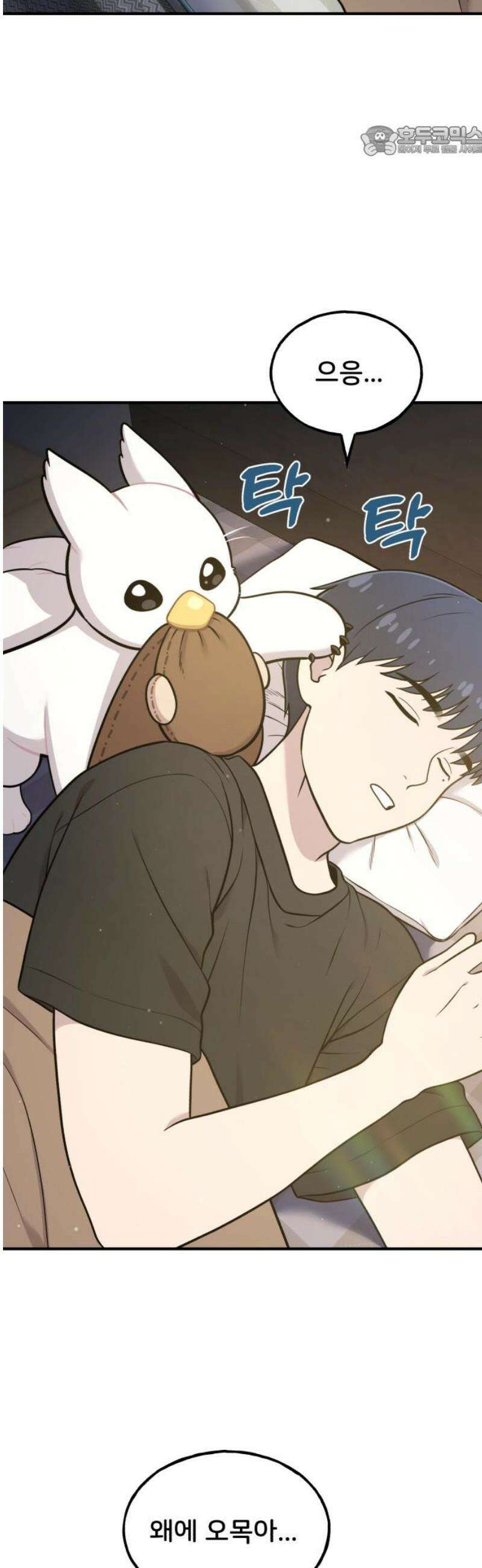 안녕 오목눈이 그리핀! 8화-옷입히기 7